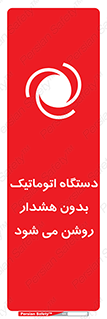  , خودکار , ماشین آلات , بدون آلارم , خطر , 