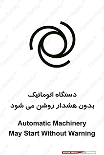 تابلوی ایمنی دستگاه اتوماتیک بدون هشدار روشن می شود – طرح 11195