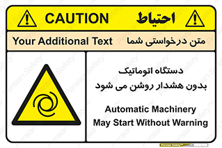  , خودکار , ماشین آلات , بدون آلارم , خطر , 