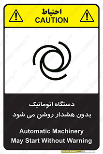 تابلوی ایمنی دستگاه اتوماتیک بدون هشدار روشن می شود – طرح 11195