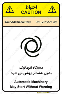  , خودکار , ماشین آلات , بدون آلارم , خطر , 