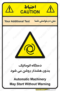  , خودکار , ماشین آلات , بدون آلارم , خطر , 