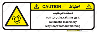  , خودکار , ماشین آلات , بدون آلارم , خطر , 