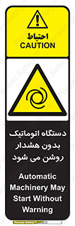  , خودکار , ماشین آلات , بدون آلارم , خطر , 