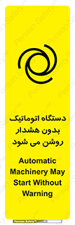  , خودکار , ماشین آلات , بدون آلارم , خطر , 