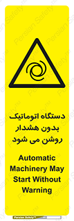  , خودکار , ماشین آلات , بدون آلارم , خطر , 