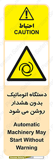  , خودکار , ماشین آلات , بدون آلارم , خطر , 