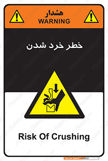  , هشدار , شکستن , 