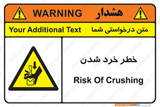  , هشدار , شکستن , 