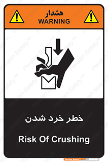  , هشدار , شکستن , 