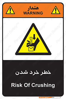  , هشدار , شکستن , 