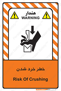  , هشدار , شکستن , 