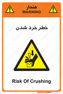  , هشدار , شکستن , 