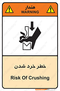  , هشدار , شکستن , 