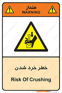  , هشدار , شکستن , 