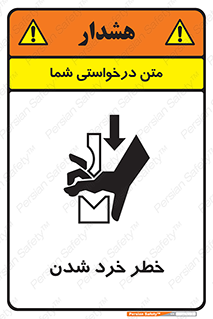  , هشدار , شکستن , 