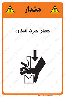  , هشدار , شکستن , 