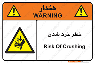  , هشدار , شکستن , 