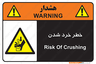  , هشدار , شکستن , 