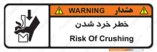  , هشدار , شکستن , 