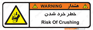  , هشدار , شکستن , 
