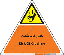  , هشدار , شکستن , 