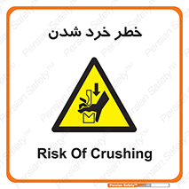  , هشدار , شکستن , 