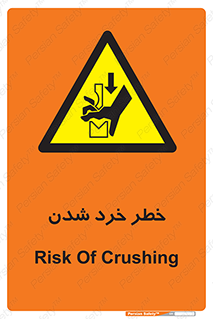  , هشدار , شکستن , 