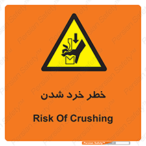  , هشدار , شکستن , 