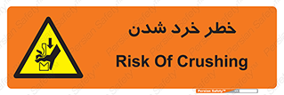  , هشدار , شکستن , 