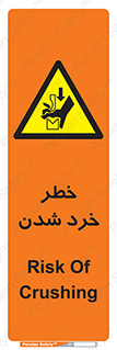  , هشدار , شکستن , 