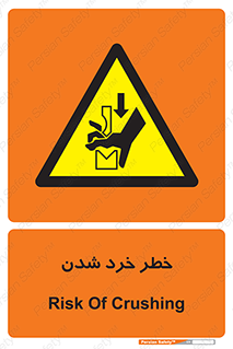  , هشدار , شکستن , 