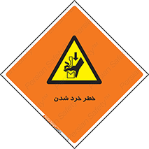  , هشدار , شکستن , 