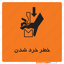  , هشدار , شکستن , 