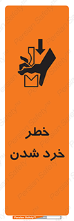  , هشدار , شکستن , 