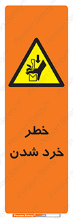  , هشدار , شکستن , 