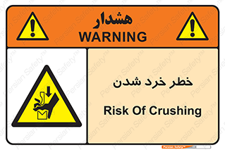  , هشدار , شکستن , 