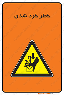  , هشدار , شکستن , 