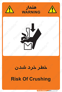  , هشدار , شکستن , 