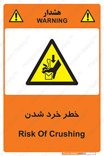  , هشدار , شکستن , 