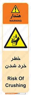  , هشدار , شکستن , 
