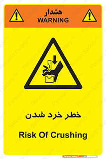  , هشدار , شکستن , 
