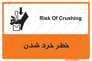  , هشدار , شکستن , 