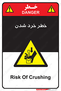  , هشدار , شکستن , 