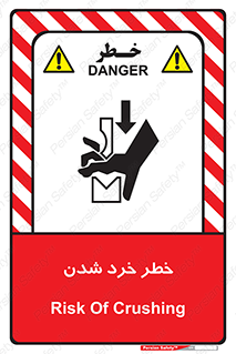  , هشدار , شکستن , 