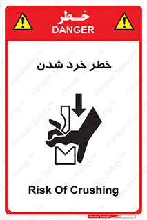  , هشدار , شکستن , 
