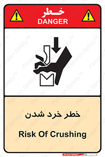  , هشدار , شکستن , 
