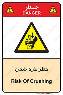  , هشدار , شکستن , 