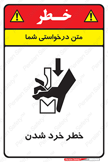  , هشدار , شکستن , 