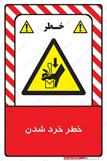  , هشدار , شکستن , 